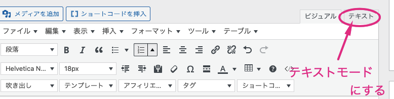 テキストモード